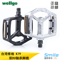 Taiwan WELLGO Weig B249 mountain bike pedal DU Peilin aluminum alloy non-slip pedals