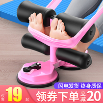 Sit-up assist fitness equipment home mens stabilizer exercise equipment suction disc practice abdominal muscle artifact