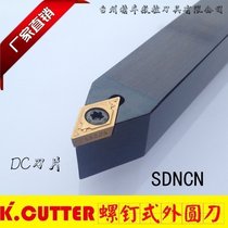 CNC tool bar outer circle turning tool 62 5 degree SDNCN1212H07 1616H11 2020 lathe tool lever