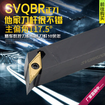  CNC tool holder SVQBR2020K16 Ordinary lathe rack tool SVQCR1616H11 machine clip outer round turning tool