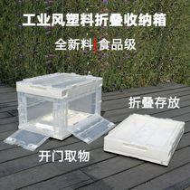 Foldable storage box transparent plastic box with lid double side door finishing box food grade household storage glue box