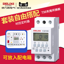 Delixi time controller microcomputer rail type Time control switch timer 220V power supply automatic power off
