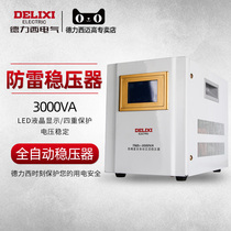 Delixi lightning protection regulator 3000W household air conditioning regulator 3kva single phase regulator 3KW digital display
