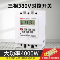 Delixi three-phase timer Time control switch 380 high power V time intelligent controller water pump aerator