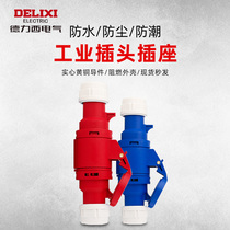 Delixi aviation industry plug 16A three-phase electric 3-core 4-core 5-core 32A waterproof male and female wire three sockets