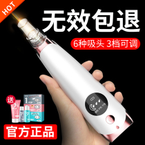 Black head artifact electric suction acne pore cleaner beauty instrument face blackhead shovel machine home