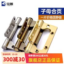 4 inch stainless steel mother and child hinge silent bearing room door wooden door free slotting hinge loose leaf folding leaf price