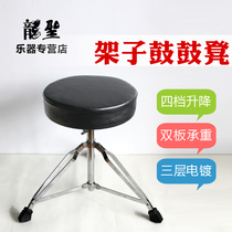 Childrens rack drum stool Professional bold jazz drum electronic drum chair Adjustable height electroplated double board load-bearing