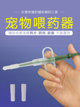 Jianglu pet cat dog feeding tube push tube type medicine anti-choking feeder portable dog and cat Universal