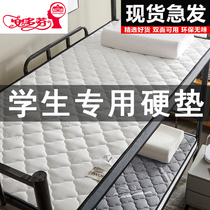 Latex coconut palm student dormitory single mattress hard pad college students 0 9m upper and lower bed partial hard cushion is antibacterial mattress