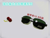Rectangular polarized anti sun glasses chic beautiful men and women dark green glasses sunglasses UV fishing sun glasses
