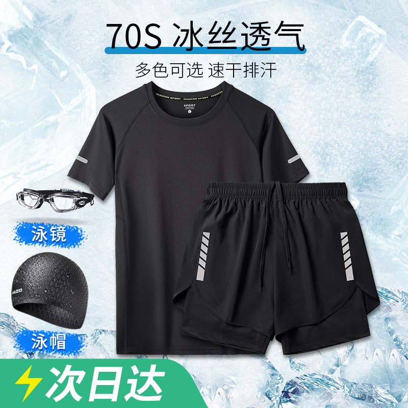Swimming trunks, men's shorts set, quick drying and awkward prevention five points 2023 new waterproof beach swimsuit, swimsuit, and goggles