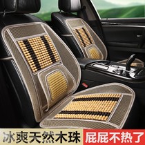 Cool Monolithic Ventilation Car Summer Cushion Ice silk Driving saddle jacket cool back leaning on cushion backrest for car cleaning