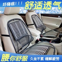 Positive main driving bit seat room Deputy single sheet Summer bamboo sheet with backrest car seat cover Monolithic Seat Cushion New