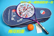 Special price Guangyou soft force racket P6-003 38-hole silicone P6 carbon fiber beat a ball a bag