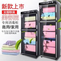 Beauty salon towel disinfection cabinet UV commercial vertical slippers clothing toys home discovery shop disinfection cabinet