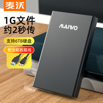 Maiwo mobile hard disk box External hard disk reader Solid state transfer USB mechanical hard disk protection box K2568