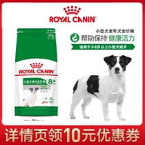 Royal small elderly dog dog food SPR27 series Teddy Bears Bai Meikingba dachshund food