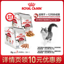 Royal adult imported cat wet food staple grain mousse mousse thick soup meat block 85g non-snacks