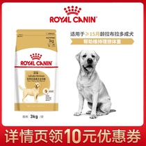 Royal Canin Royal dog food Labrador into dog food LR30 3KG large dog dog food hot new product