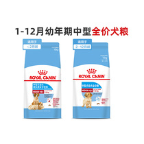 Royal Official Flagship Store Dog Food Medium Dog Breeds Dog Food Dog Milk Cake Big Packaging Kiri Fardou Main Grain