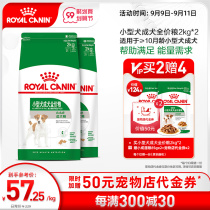 Royal Canin Royal Dog Food small dog into dog food PR27 dog staple food Teddy Bomei