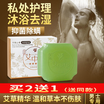  Fuxuan Mens Sophora mite soap Sulfur sea salt Face cleansing soap Face back private parts Bath soap Medicine soap