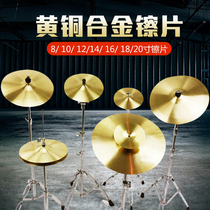 Drum kit jazz drum brass wiper stepping on the hanging wipe 8 10 12 14 16 18 20 inch wiper