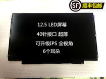 For Lenovo S220 U260 X220 X240 X230 X230i K29 IPS LCD screen
