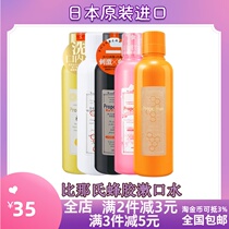  Japan imported Propolinse Binas propolis to remove breath stain the mouth clean the mouthwash sooner or later