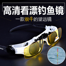 Fishing telescope high-definition outdoor myopia presbyopia watching drift special fishing glasses can clip polarized sharpening mirror clip