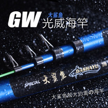 Guangwei Sea Pole set super hard carbon shark 2 7 m fishing rod single pole special long throw Rod bare Rod
