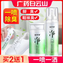 Baiyun Mountain shoes deodorant foot odor non-artifact sweat powder deodorant spray deodorant shoes deodorant sneakers deodorant deodorant deodorant deodorant deodorant deodorant deodorant deodorant deodorant deodorant deodorant deodorant deodorant deodorant deodorant deodorant deodorant