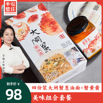 Harvest Crab Village Shanghai specialty hairy crab scallion oil mixed noodles Crab Noodles instant instant noodle noodles noodles dry noodles