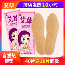Fever insole self-heating winter 12 hours warm baby patch can walk warm foot patch heating insole female warm foot patch