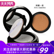 FEWRUER long-lasting moisturizing oil control Moisturizing Light and uniform Coruscate flawless repair natural skin air cushion CC Cream