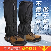 New snow cover outdoor snow shoe cover men walking leg protection Waterproof high tube women breathable ultra light Northeast ski equipment