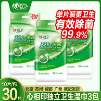 Heart seal wet tissue paper small package sterilization student wet tissue piece single portable disposable