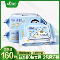 Heart-printed wet toilet paper Family affordable cleaning yin private toilet flushable toilet wipe ass ass cleaning toilet wipes