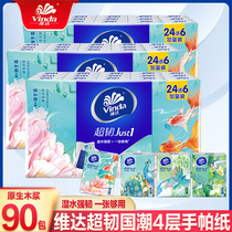 Vinda handkerchief paper small package paper towel Portable mini toilet paper Facial tissue paper small package napkin pump