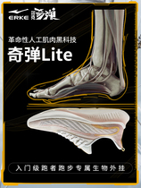 (Odd bullet lite) Hongxing Elk 2021 men and women running shoes α-flex soft elastic sneakers summer