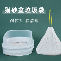 Sloth free Spade A Cat Sandbag Disposable Thickened Garbage Bag Pet Cat Litter Basin Plastic Bag Cat Toilet Big Bag