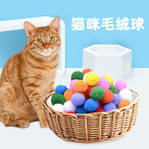 Surprise Meow Cat toy ball hairball funny cat ball pet cat molar bite resistant thread ball big pompon mute toy