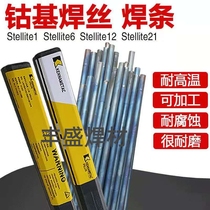 Stali cobalt-based welding wire 1#6#12#21 argon arc welding wire cobalt-based D802 D812 alloy surfacing electrode