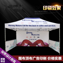Outdoor tent awning advertising tent custom-made LOGO printing telescopic canopy folding tent for stall