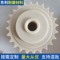 Nylon gear accessories Daquan wear-resistant high-strength MC plastic motor gear polymer polyethylene transmission sprocket