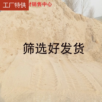 Dry sand construction cement bulk yellow sand sand fish tank sand and gravel fine medium coarse sand river sand soil safe and non-toxic Beijing