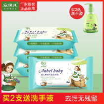 Ambele baby laundry soap baby special soap children sterilization washing clothes soap bb soap newborn diaper soap