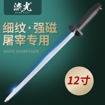 Streamer fine line sharpener boning knife strong magnetic slaughter professional knife grinding stick German quality household hand-held knife sharpener
