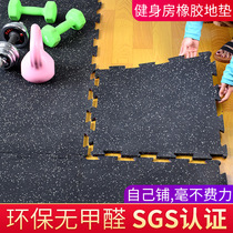 Gym floor mat rubber shock absorber home sports environmental protection soundproof ground glue splicing strength area dumbbell shock mat